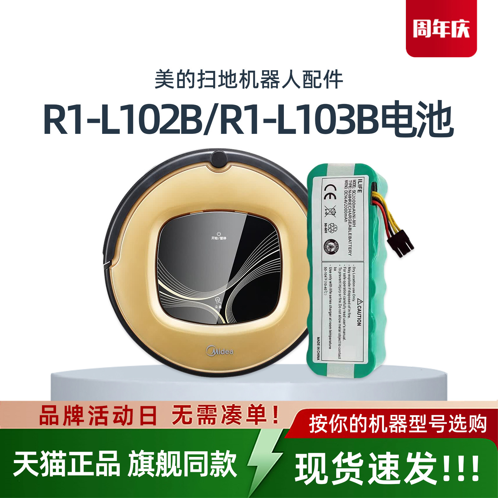 适用美的扫地机原装电池R1-L102B/L103B配件VR10F1-TG/VR10F2-TB