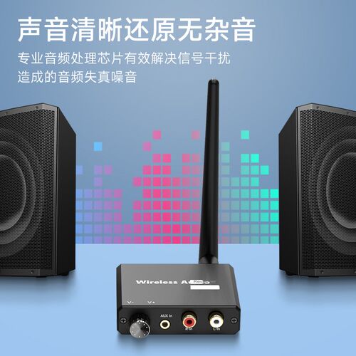 无线音频传输收发器支持2.4G音频功放环绕音响点歌机无线延长器