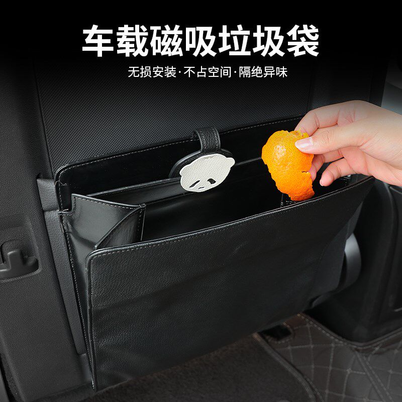 熊猫磁吸车载垃圾袋收纳袋汽车用品实用大全车挂式折叠后排垃圾桶