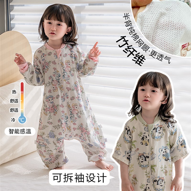 婴幼儿竹纤维纱布睡袋衣宝宝分腿款后背网眼透气儿童防踢被春夏季