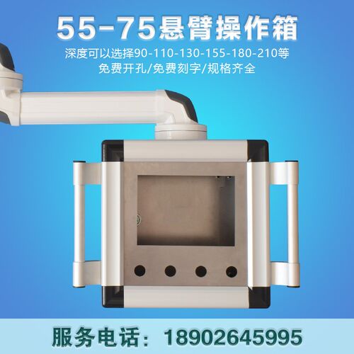 铝合金可旋转触控屏幕悬臂操作箱吊臂摇臂显示屏支架人机界面控制