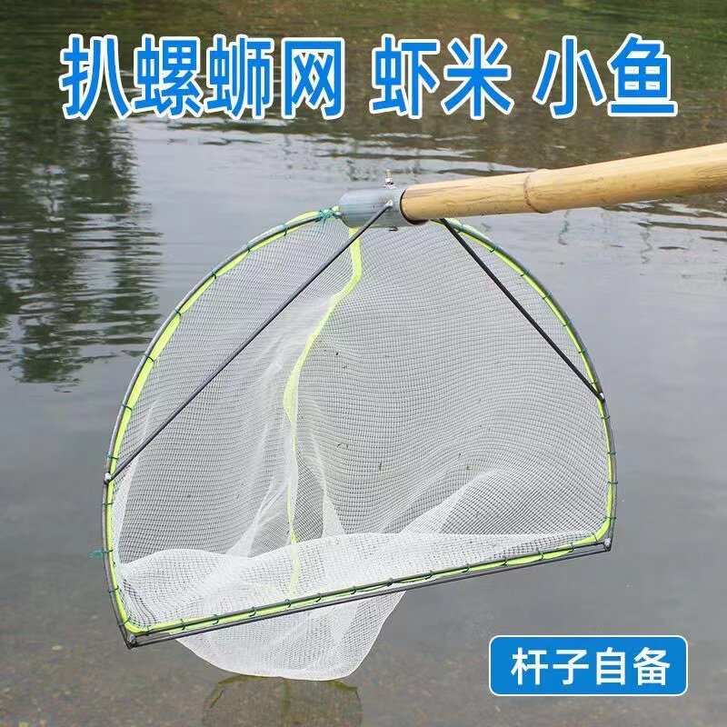 老式扒网拖网捕螺蛳网兜笼捉田螺捕鱼神龙虾拉螺丝铁工具捞螺丝器