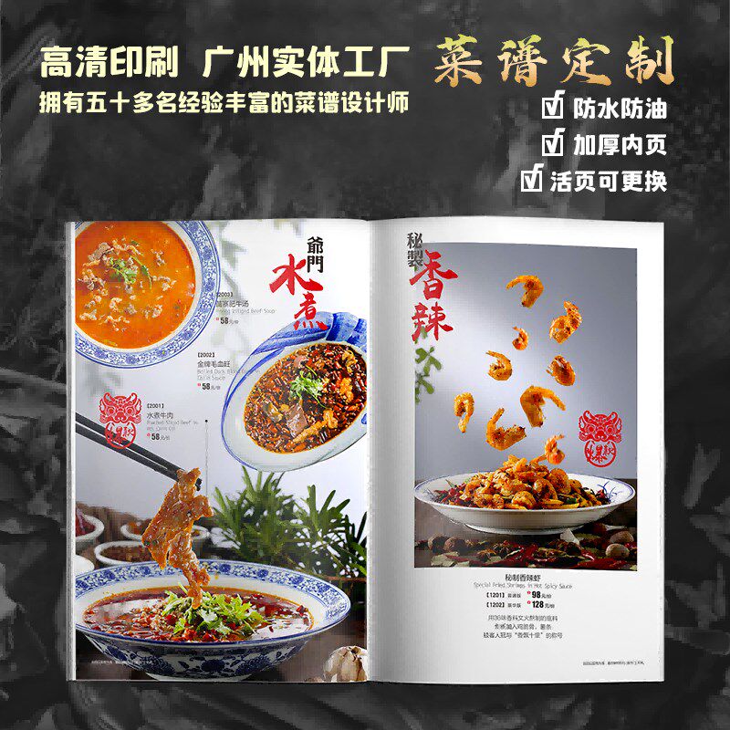 菜谱本活页设计制作创意高档精装对裱皮革菜单定制中西餐日料饭店
