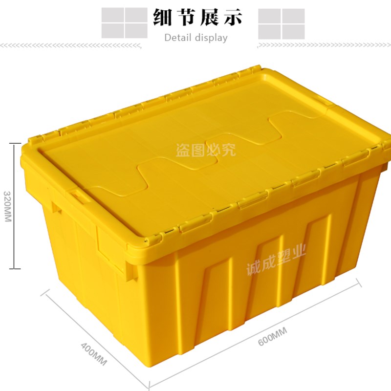 加厚塑料周转箱长方形收纳医疗黄色胶箱斜插工业物流箱灰色60翻盖