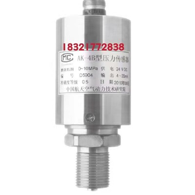 现货供应AK-4型中国航天710所压力传感器 -0.1~60Mpa,4-20ma