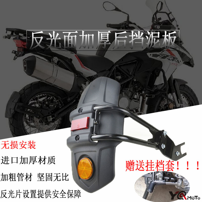 凯越500x 400x摩托车后挡泥板改装加宽后挡泥板挡泥皮挡水皮加大