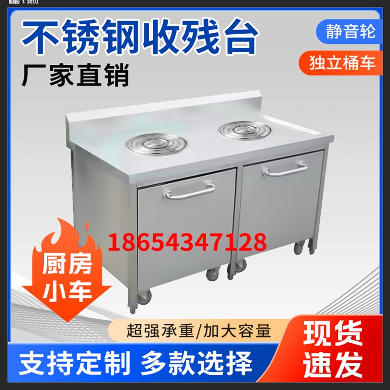 收残台收残车收污台不锈钢双孔餐具收餐车垃圾回收车残食台泔水台