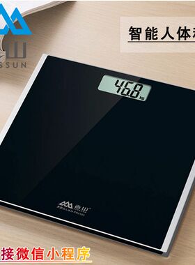 香山简约智能健康人体秤计重秤家用秤重量电子秤连手机健身体重秤