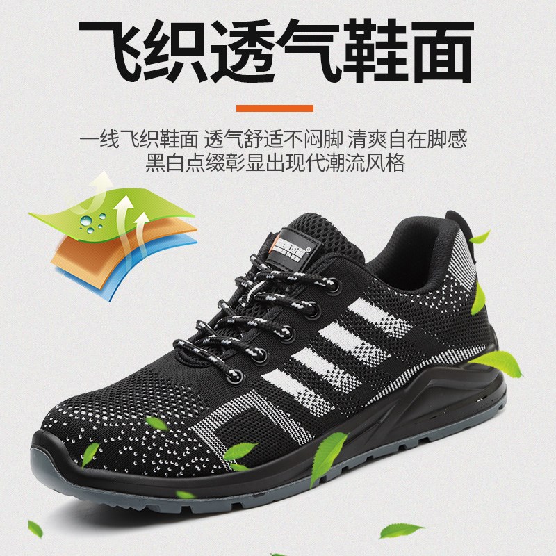 夏季劳保鞋男士防砸防刺穿轻便透气软底安全鞋防臭耐磨工业鞋工地