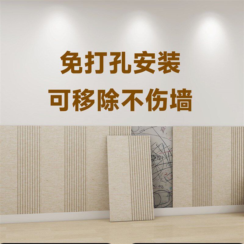 护墙板防撞毛毡板不伤墙面遮丑装饰挡板室内装修榻榻米软包墙围贴