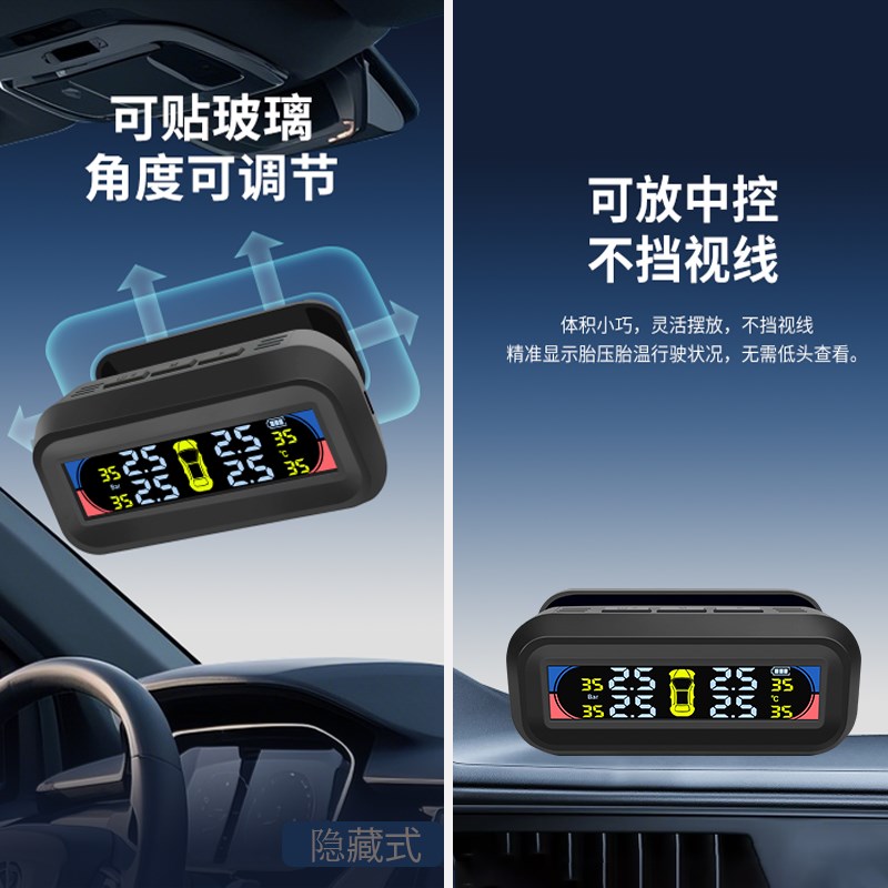 2026款太阳能胎压监测器轮胎检测仪器汽车无线内置外置高精度胎压