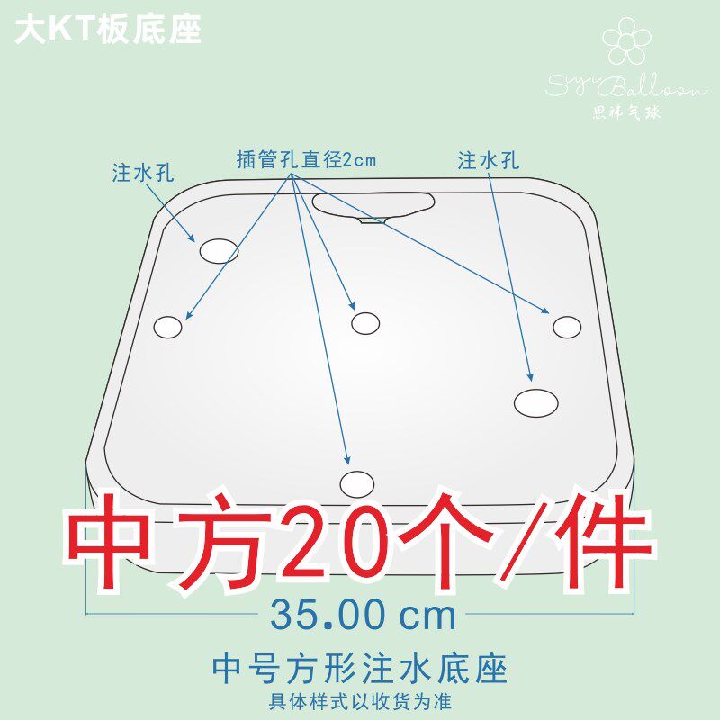 整件气球拱门路引立柱塑料水座小号大号底座方形KT板底座