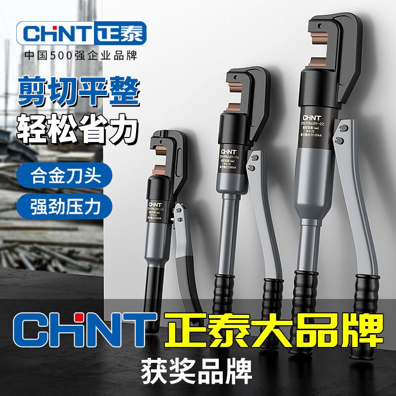 液压剪剪铁钳钢筋剪断钳剪锁剪钢筋破坏钳手动液压钳钢筋剪