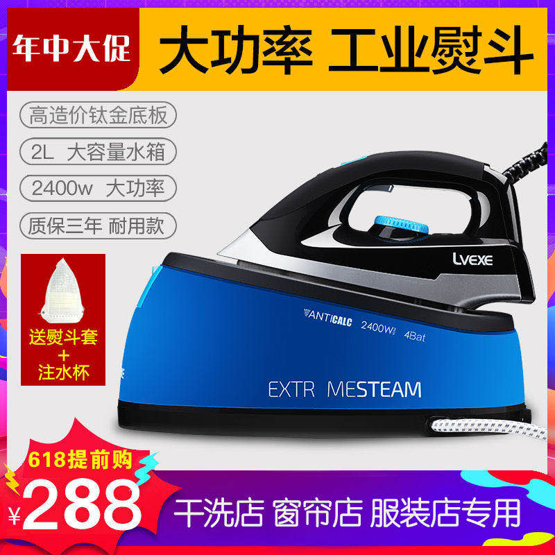 家用压力式蒸汽电熨斗HL-802e机械调温3挡以上工业用电烫斗