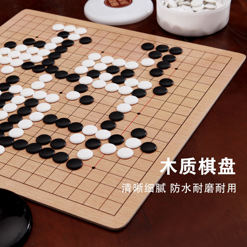 大号精品仿玉黑白围棋木质棋盘套装大人初学入门五子棋子儿童象棋