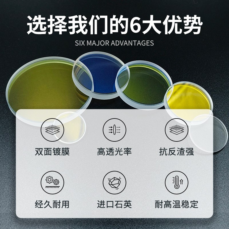 进口石英万瓦激光切割机配件激光保护镜片55*9m光纤切割机10片装