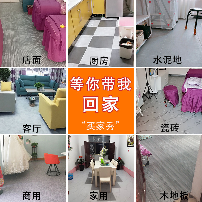 卧室地板革加厚耐磨防水地板胶垫水泥地专用自粘塑料地毯地砖贴纸