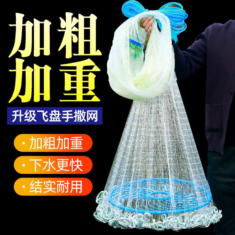 大飞盘式撒网圆盘手抛网捕鱼网加粗鱼线手撒网易抛网旋网自动渔网