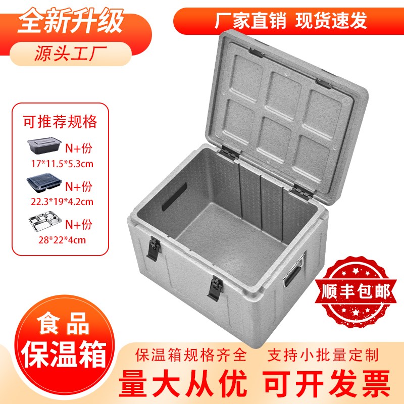 2025新款摆摊商用食品级epp保温箱大容量泡沫包子送餐饭菜外送箱