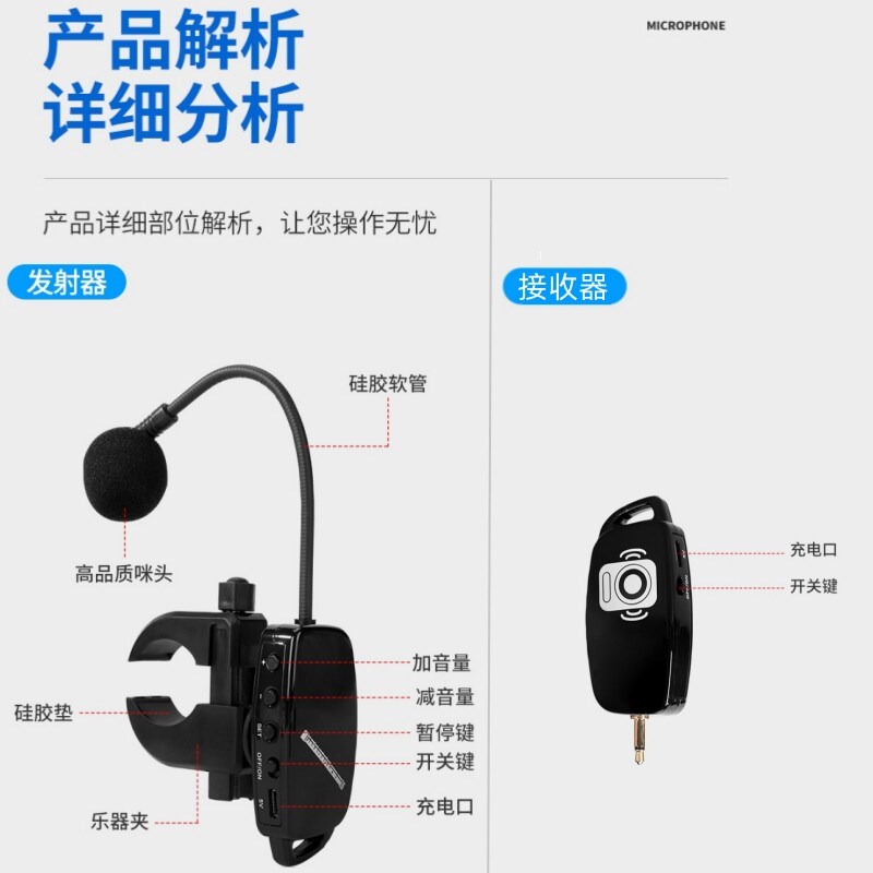无线笛箫葫芦丝巴乌专用无线麦克风老人即贴即用蓝牙拾音器高保真