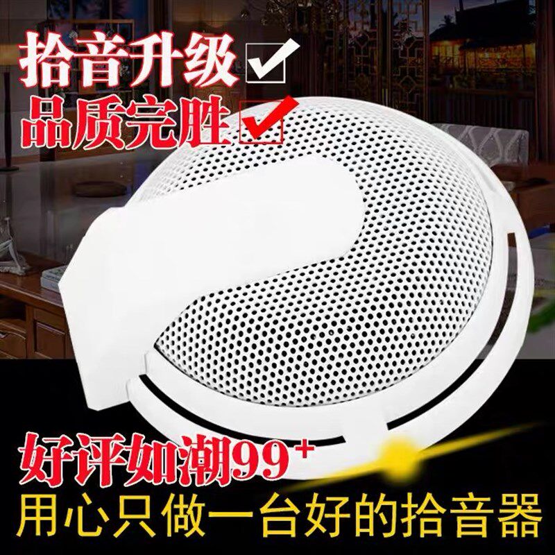 网络录像机监控拾音器 手机无线实时听音录音高清音质采集150平方