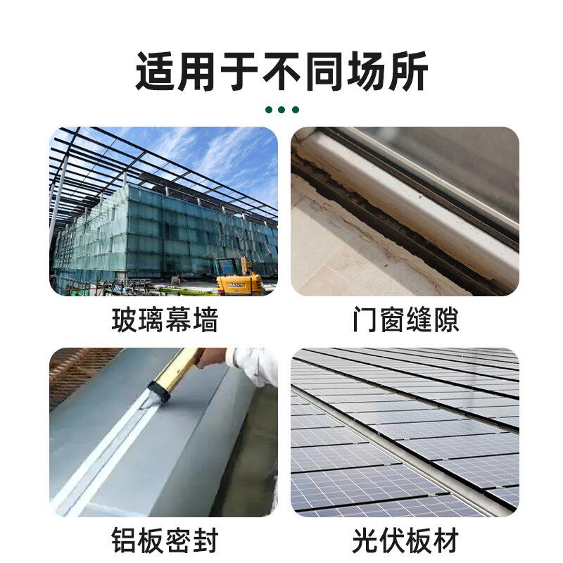 硅宝998耐候密封胶门窗填缝胶563结构胶室外阳光房幕墙防水强力胶