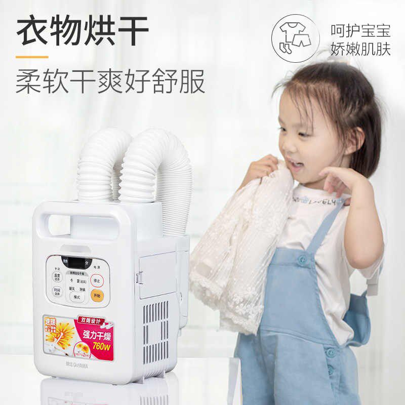 爱丽思衣服烘干机家用小型干衣机暖被机烘衣机烘鞋器暖被窝除湿
