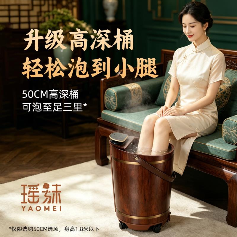 瑶妹木桶泡脚桶洗脚桶全自动加热泡脚盆电动家用木质足浴桶按摩桶