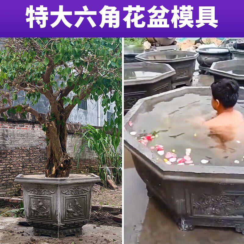 六角形水泥花盆模具福字盆景塑料模型塑钢罗马现浇预制混泥土磨具