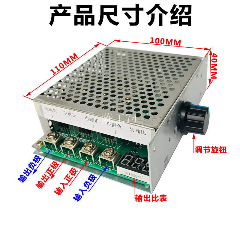 12/24V/36V专业直流电机调速器 LED弱电灯带调光调温控制器调速器