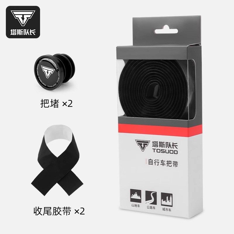塔斯队长公路车把带缠绕带自行车手把带防滑耐磨绑带单车骑行把带