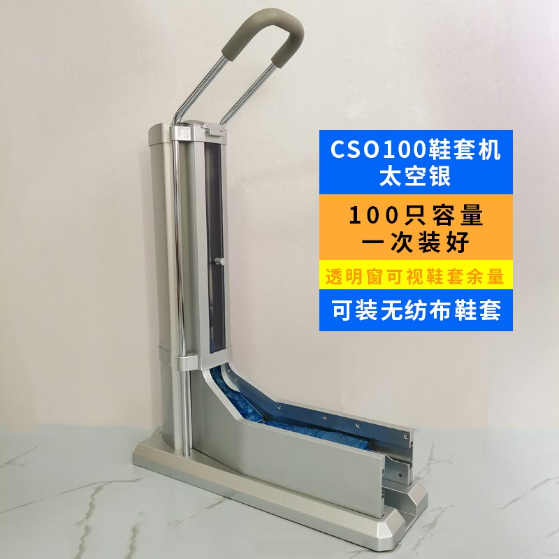 谐逸鞋套机家用高端商用工厂新款一次性全自动踩脚智能鞋膜机