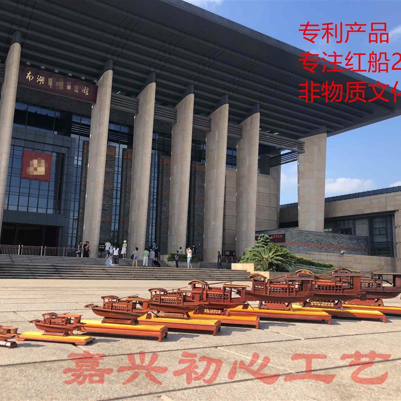 嘉兴南湖红船模型,鸣华红船 42型带玻璃罩 (普通型)