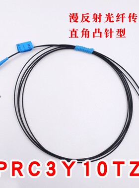 BOJKE直角M3 M4 M6凸针型PRC3Y10TZI对射漫反射光纤传感器探头