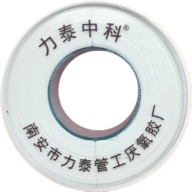 力泰101生胶带蓝标家用生料带水胶布优质防水加厚20米密封带 热卖