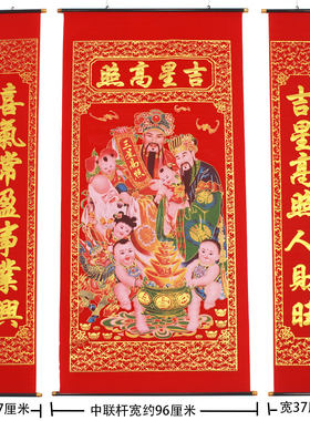 绒布烫金中堂挂画吉星高照客厅挂联绒面农村堂屋背景对联过年乔迁