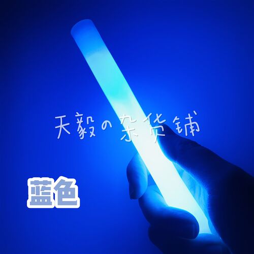天毅杂货铺国产高亮化学荧光棒业火 WOTA艺应援live打call