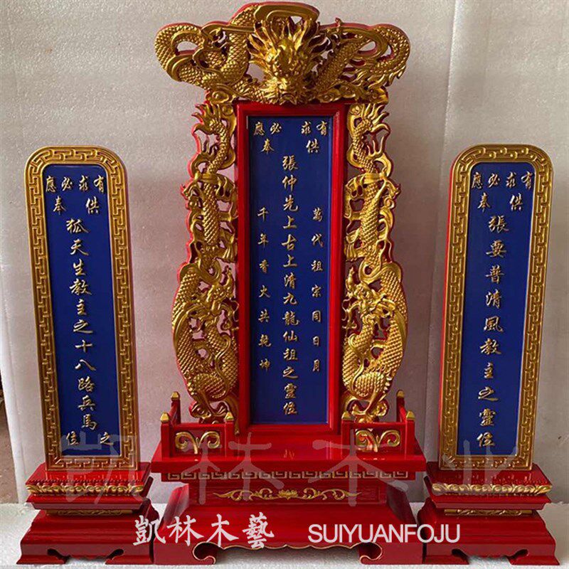 实木牌位神位祖先祖宗灵牌宗祠位牌激光刻字天地君亲师位厂直销