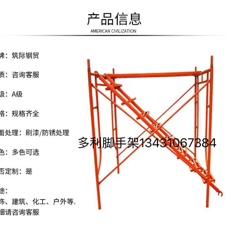 广东深圳东莞工地龙门脚手架移动门字架活动手脚架子加厚门式架子