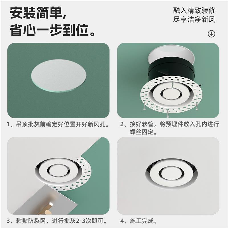 极简室内新风出风口预埋内嵌无边框圆形装饰盖隐藏排风换气通风口