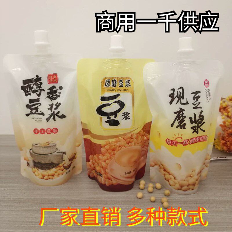 一次性现磨醇香豆浆塑料吸嘴袋热饮牛奶果汁液体密封便携打包袋子