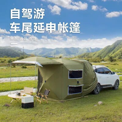 帐篷户外野营过夜防暴雨四季帐防晒防蚊免搭速开户外露营车尾帐篷