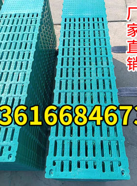 复合漏粪板大猪用钢筋防滑树脂板羊狗母猪产床限位栏仔猪保育床板