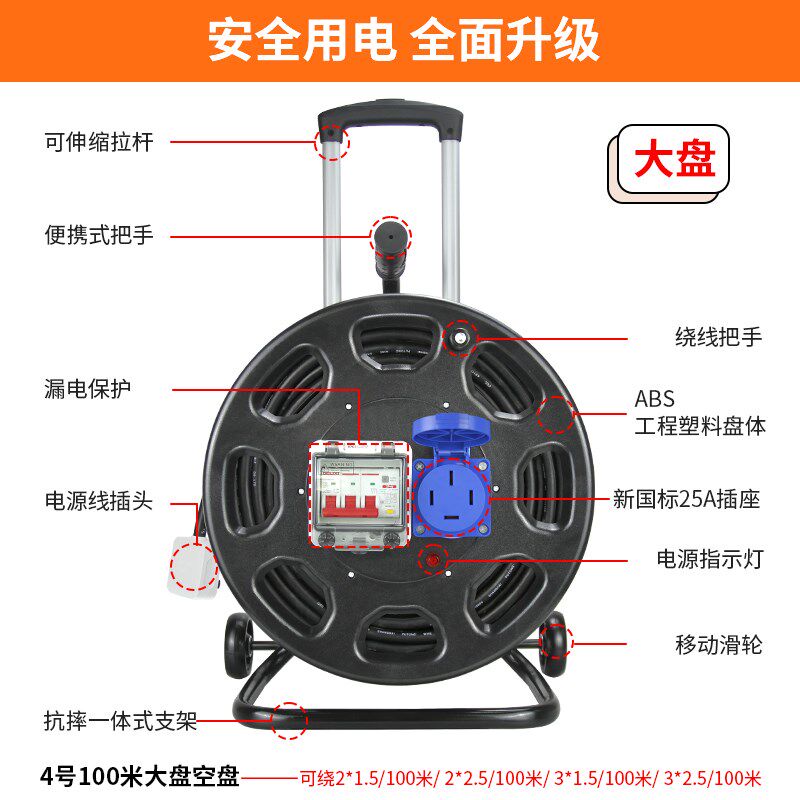 一机一闸 380v绕线盘空盘卷线缆盘30拖线盘50米移动电线盘收线器