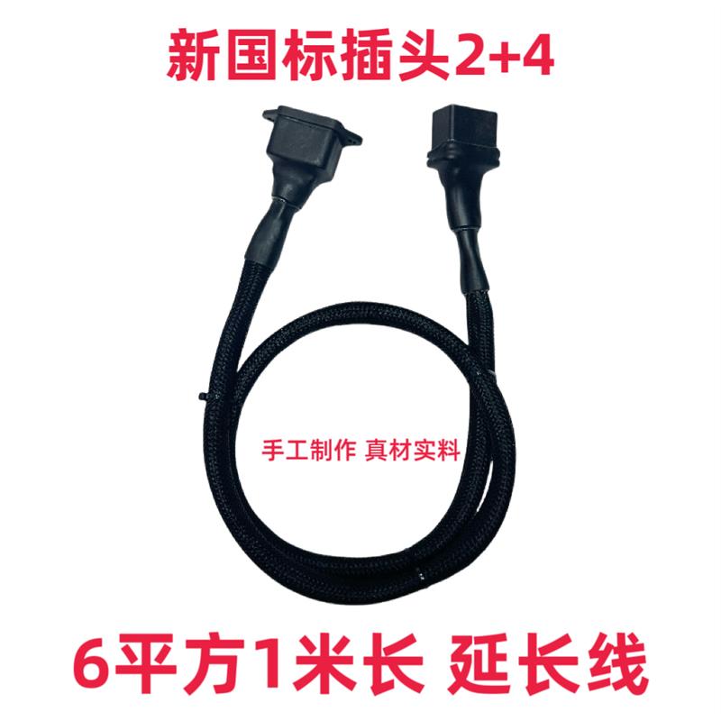 电动车延长线2+4充电线MT NT NLT UMaX插头适合小牛新国标车型
