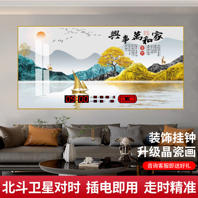 2026新款晶瓷镶钻万年历电子钟自动对时现代装饰画挂钟表客厅家用