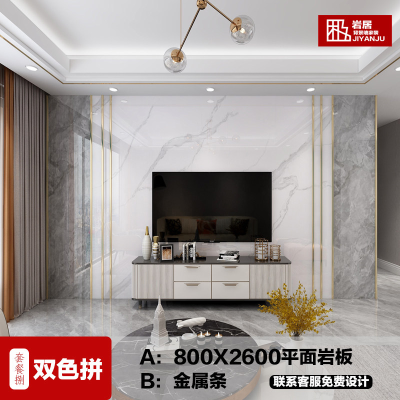 定制岩板大板电视背景墙现代简约轻奢客厅大理石瓷砖电视墙影视墙
