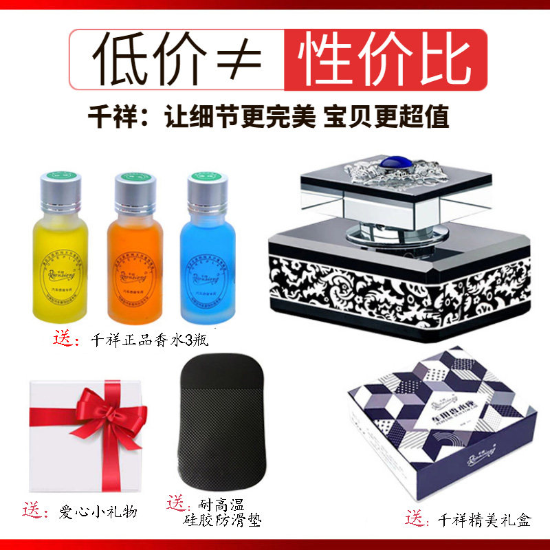 汽车香水座式持久淡香古龙车上装饰用品创意车内车载摆件男士桂花