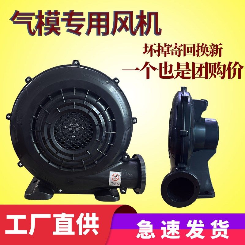 厂家直销充气拱门风机塑壳气模强力吹风充气城堡彩虹门大型鼓风机
