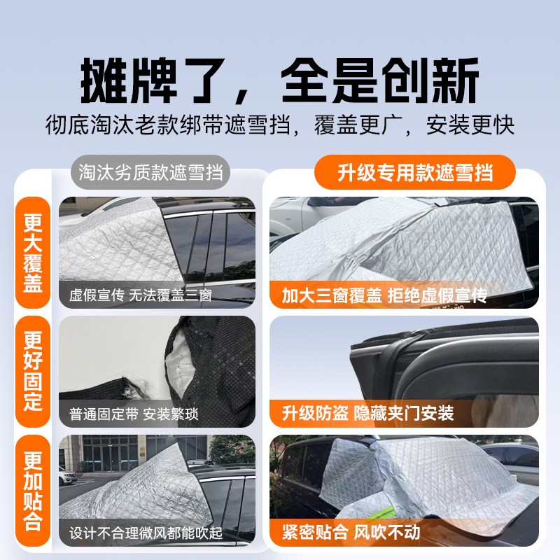 海豹06dmi汽车前挡玻璃遮阳前挡防晒隔热遮阳帘遮阳罩半罩遮雪挡